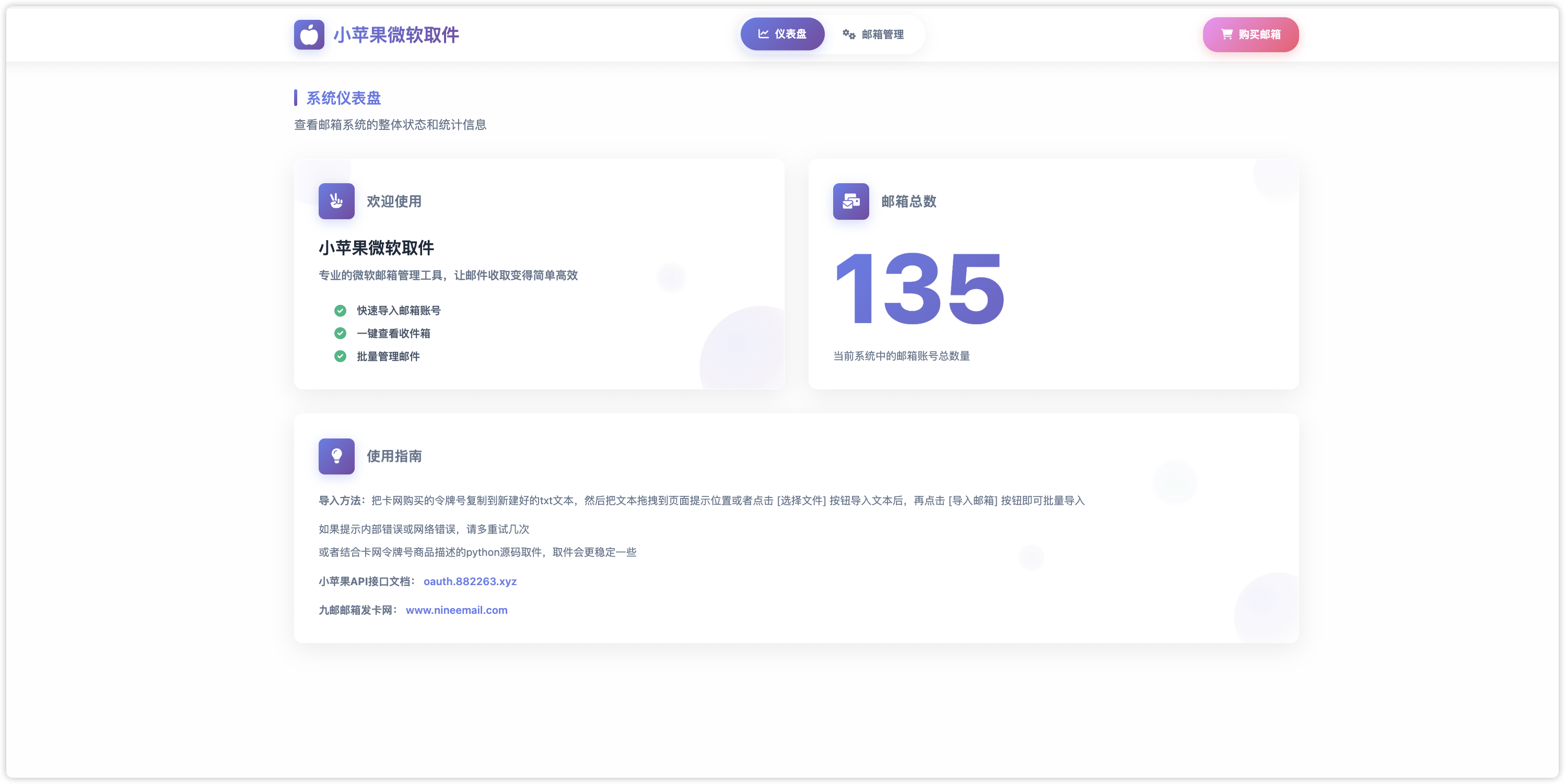仪表盘界面